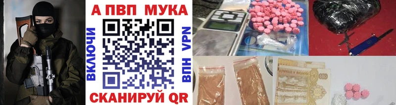 купить   мега ссылка  Alpha PVP Соль  Гусиноозёрск 