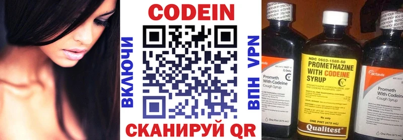 Codein напиток Lean (лин)  цена   blacksprut ТОР  Гусиноозёрск 
