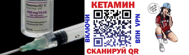 Кетамин ketamine  купить   Гусиноозёрск 