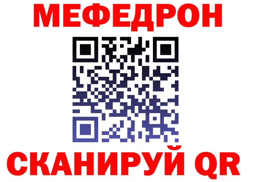 МЯУ-МЯУ 4 MMC ССЫЛКА даркнет OMG Гусиноозёрск